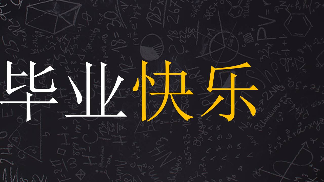 毕业相册 (6).pptx